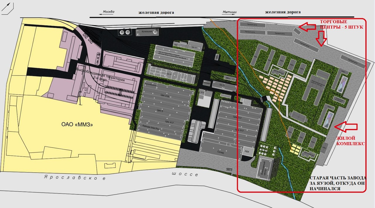 Снос Мытищинского вагоностроительного завода: оснований для проверки нет,  есть проект планировки территории